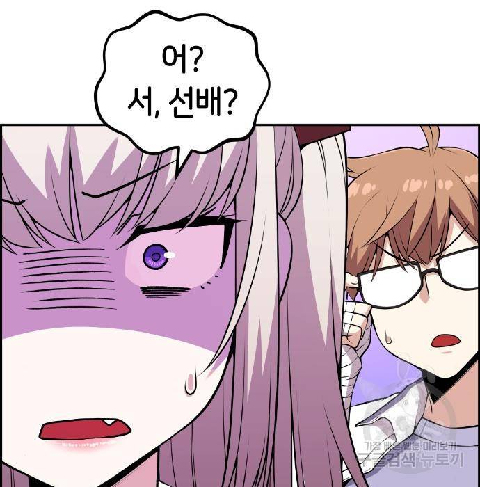 수요웹툰의 나강림 67화 21