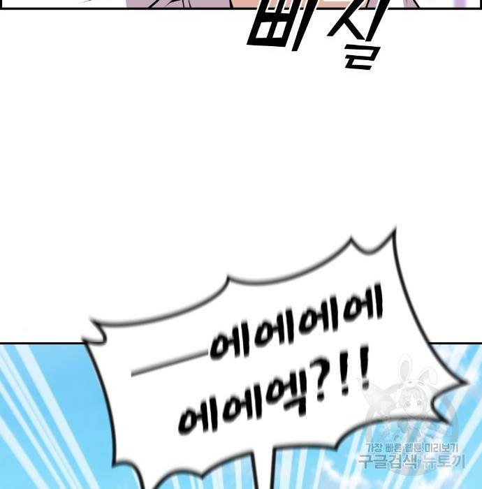 수요웹툰의 나강림 67화 24