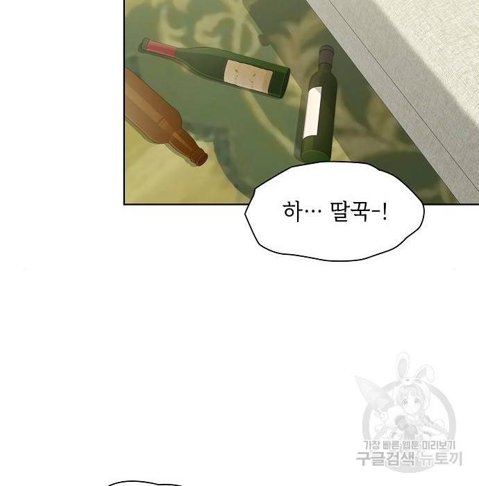 튜토리얼 탑의 고인물 121화 2