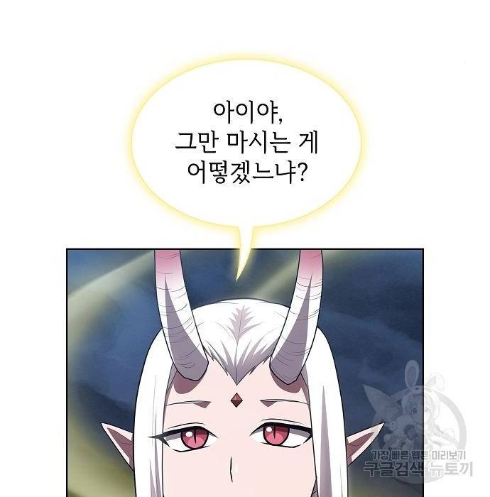 튜토리얼 탑의 고인물 121화 7