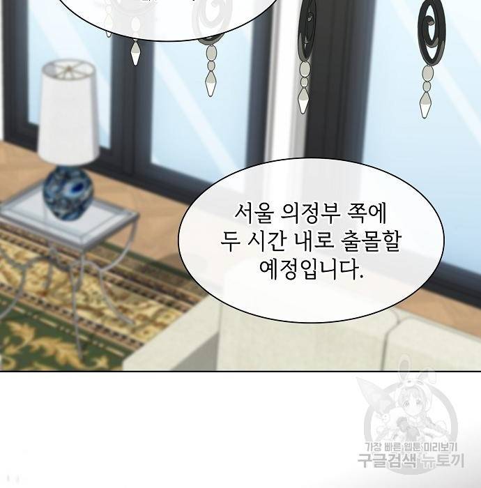 튜토리얼 탑의 고인물 121화 15