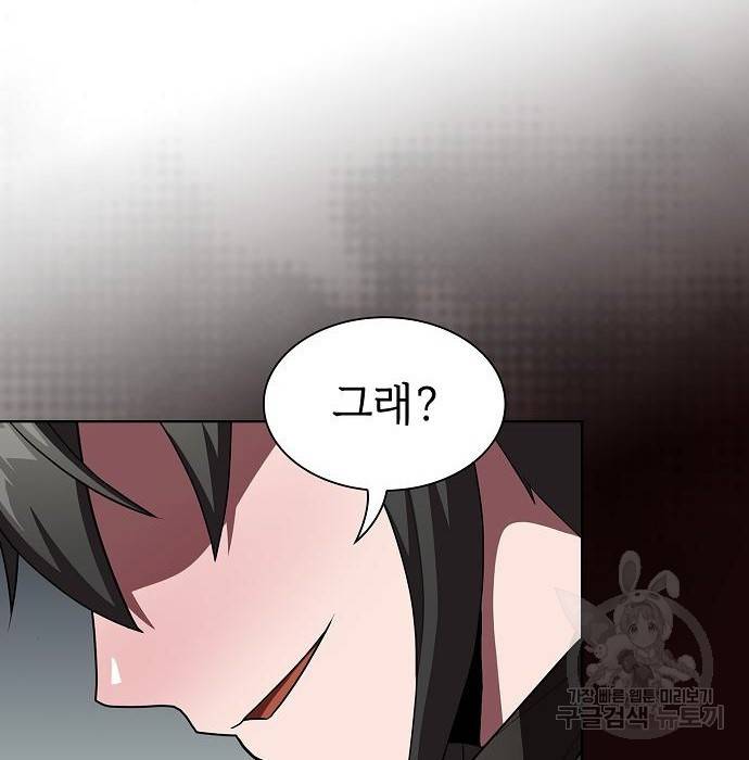 튜토리얼 탑의 고인물 121화 16