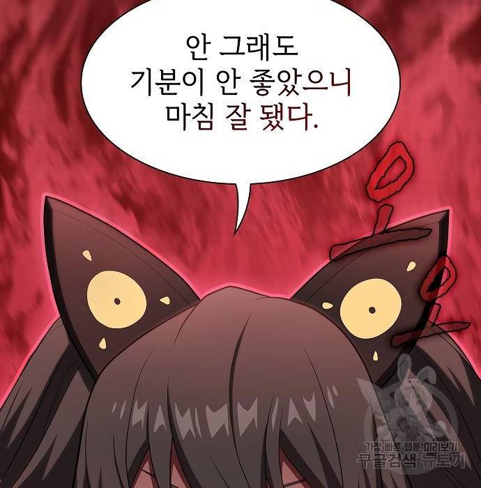 튜토리얼 탑의 고인물 121화 19