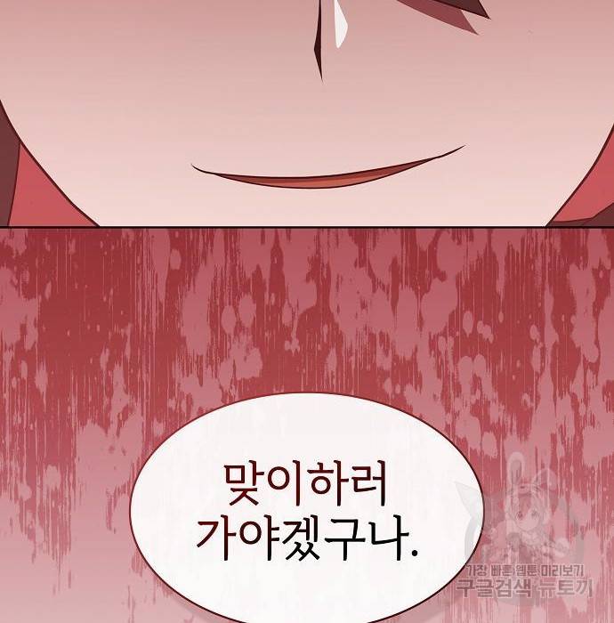 튜토리얼 탑의 고인물 121화 22