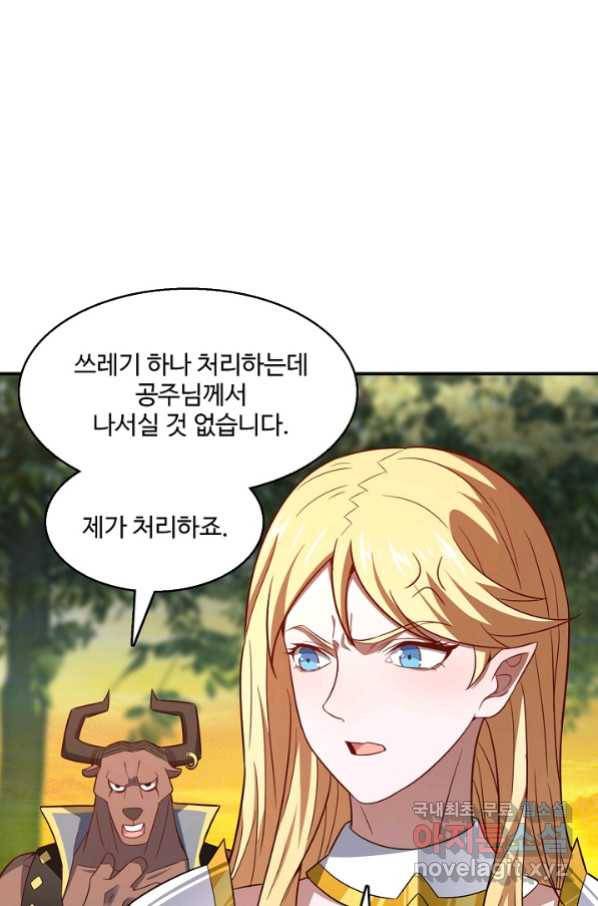 흙수저, 시스템에게 선택받다 113화 3