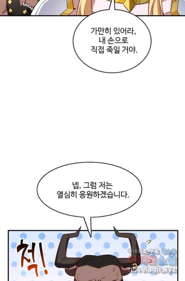 흙수저, 시스템에게 선택받다 113화 4