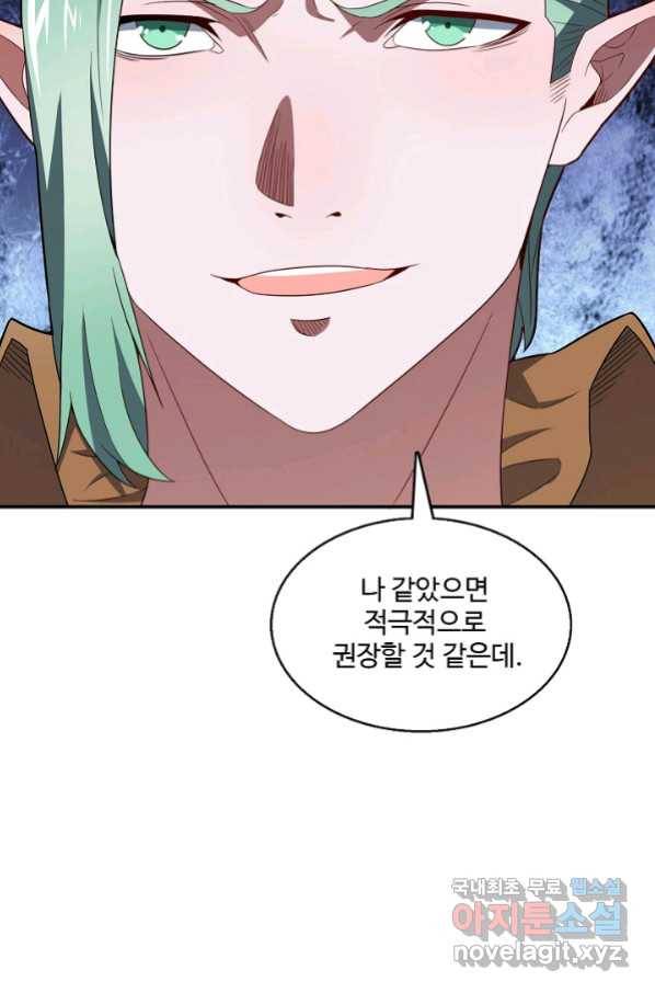 흙수저, 시스템에게 선택받다 113화 6
