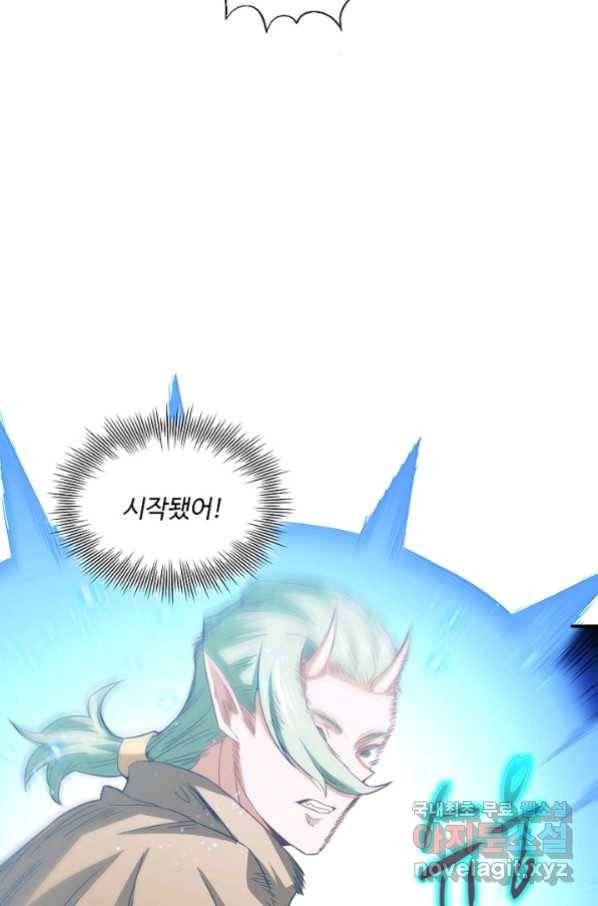 흙수저, 시스템에게 선택받다 113화 8