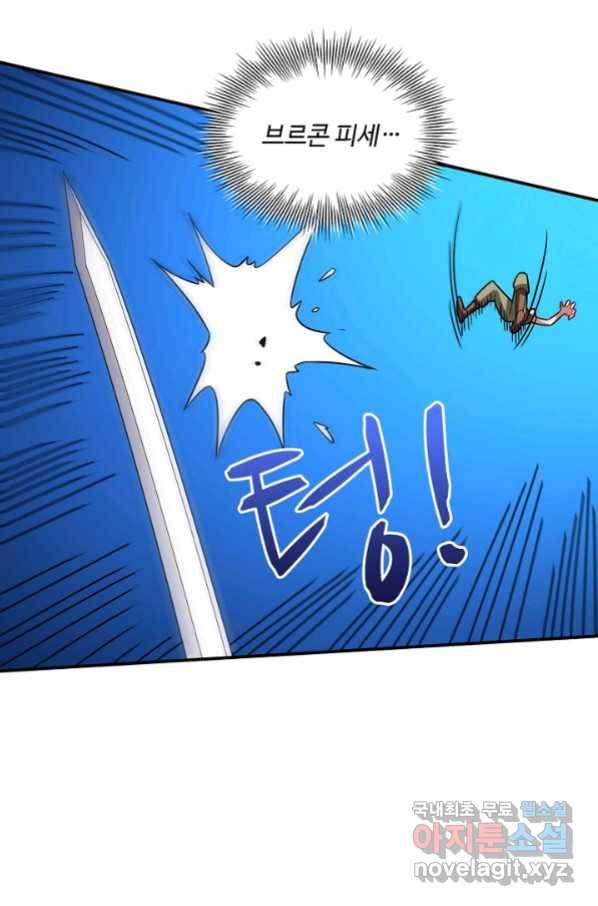 흙수저, 시스템에게 선택받다 113화 10