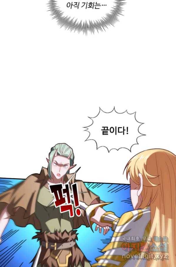 흙수저, 시스템에게 선택받다 113화 12