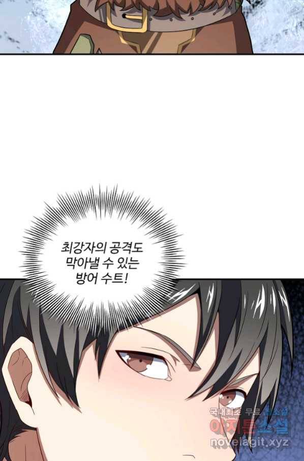 흙수저, 시스템에게 선택받다 113화 16