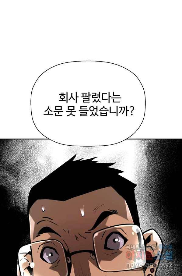 회귀의 전설 56화 1
