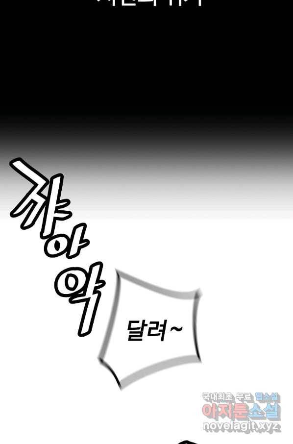 회귀의 전설 56화 5