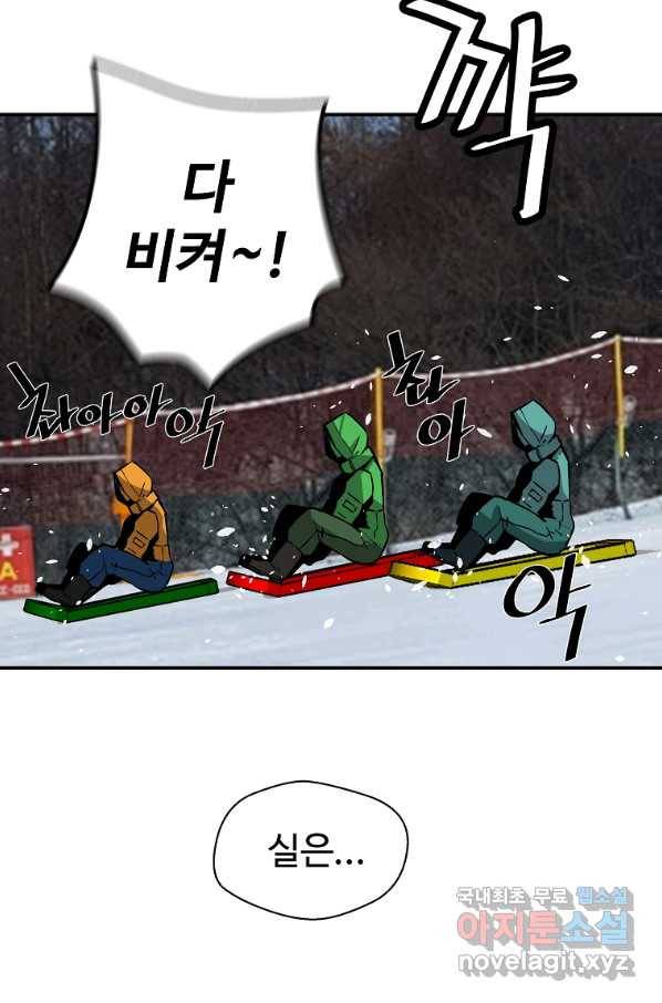 회귀의 전설 56화 6