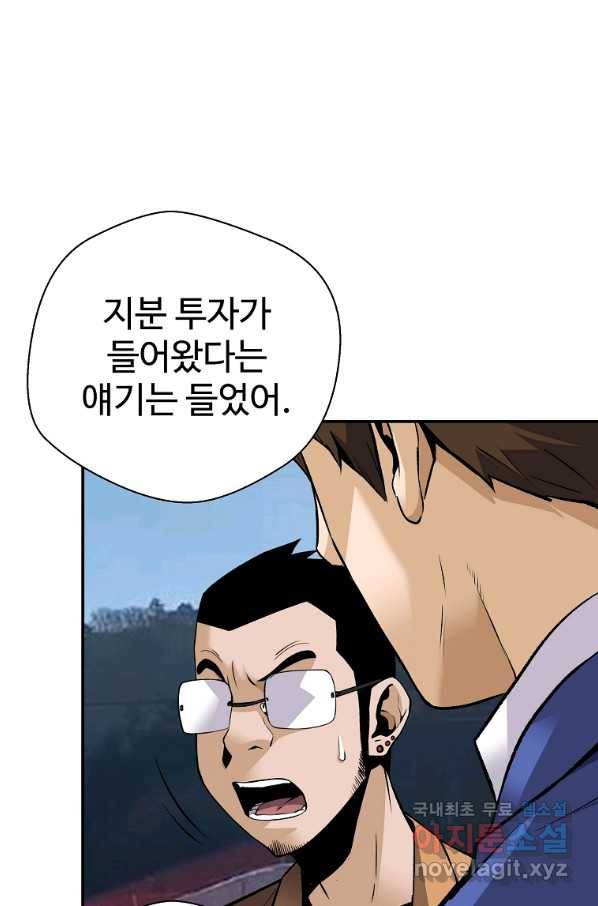 회귀의 전설 56화 7