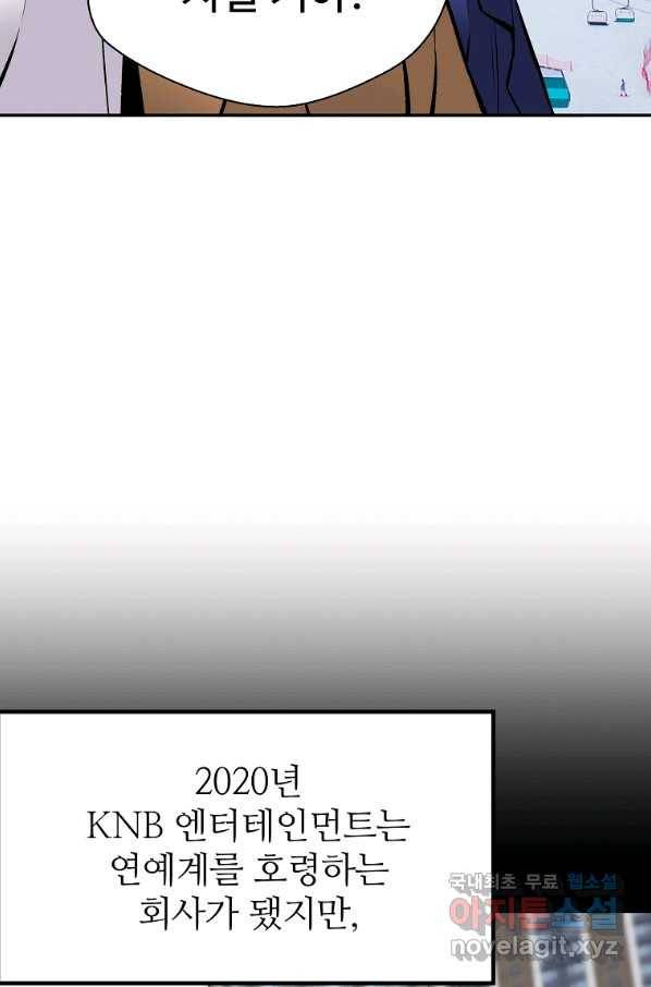 회귀의 전설 56화 13