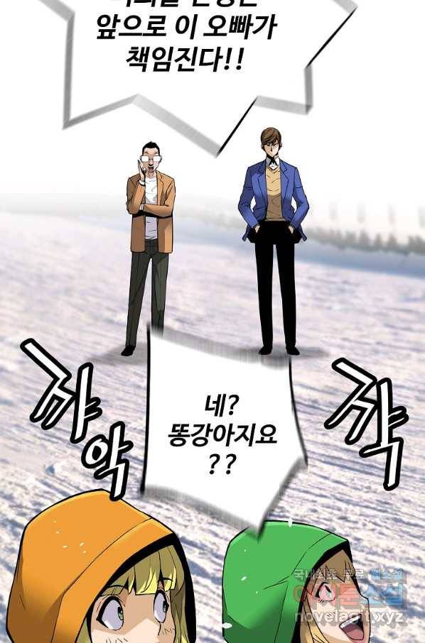 회귀의 전설 56화 16