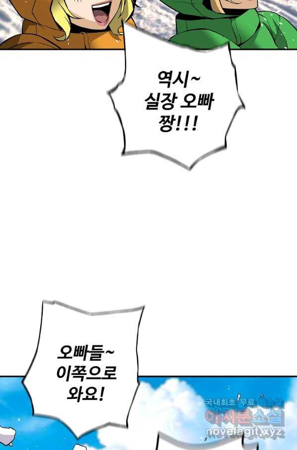 회귀의 전설 56화 17