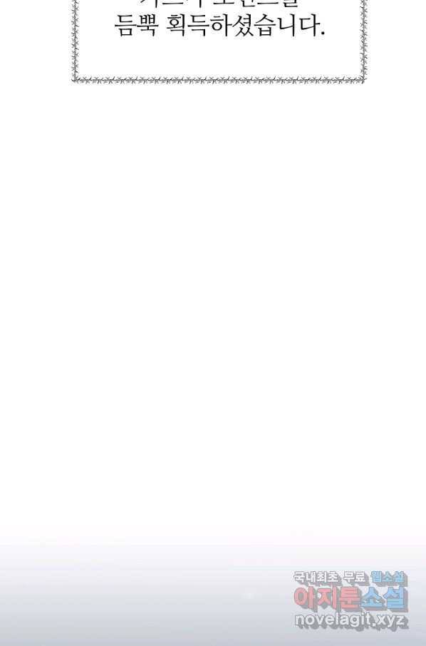 회귀의 전설 56화 19