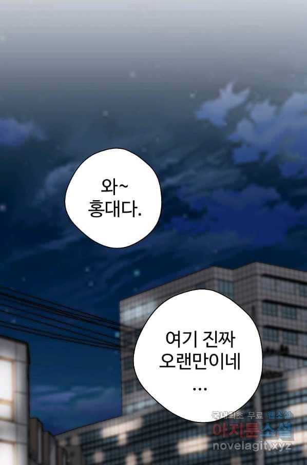 회귀의 전설 56화 20
