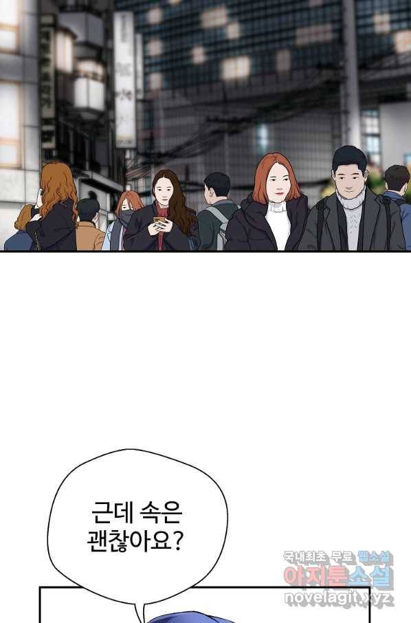 회귀의 전설 56화 21
