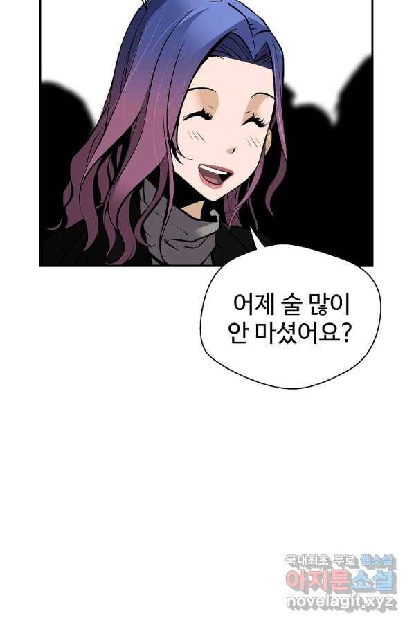 회귀의 전설 56화 22