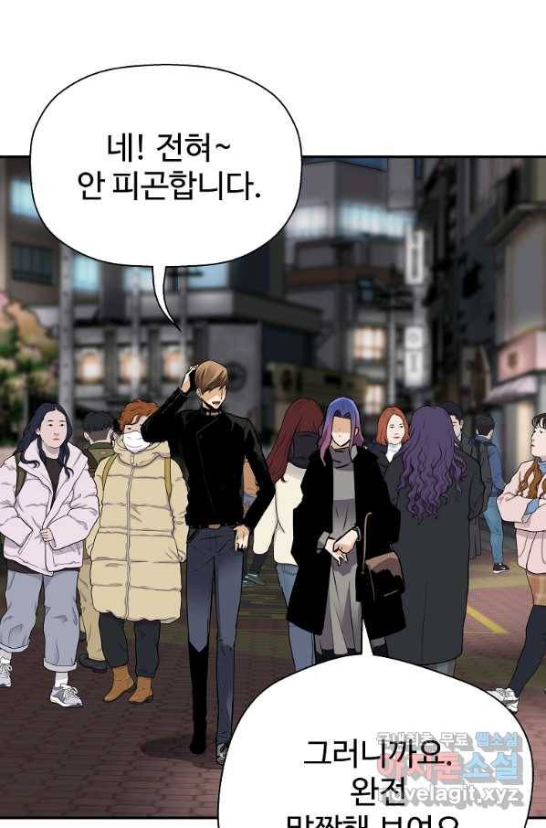 회귀의 전설 56화 23