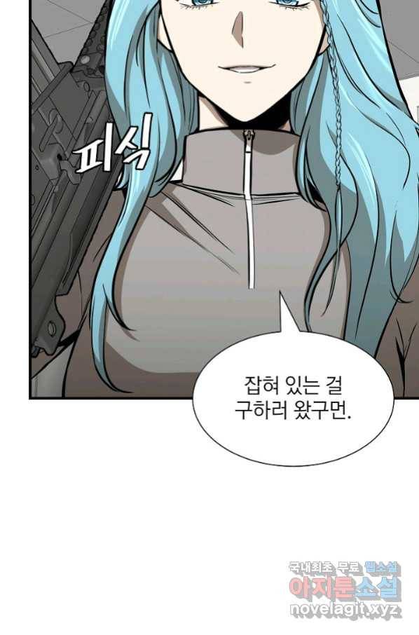 리턴 서바이벌 136화 4