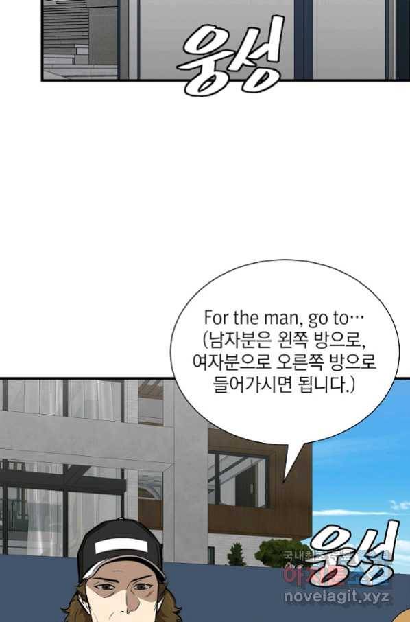 리턴 서바이벌 136화 10