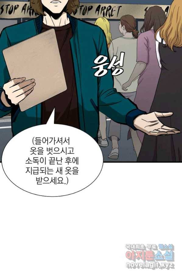 리턴 서바이벌 136화 11