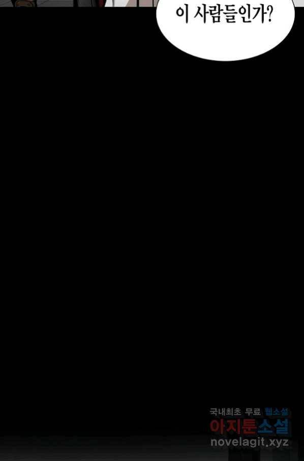 리턴 서바이벌 136화 13