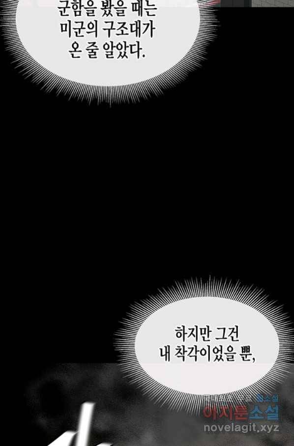 리턴 서바이벌 136화 15
