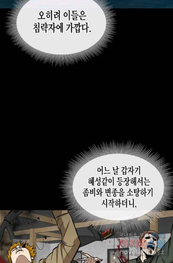 리턴 서바이벌 136화 17
