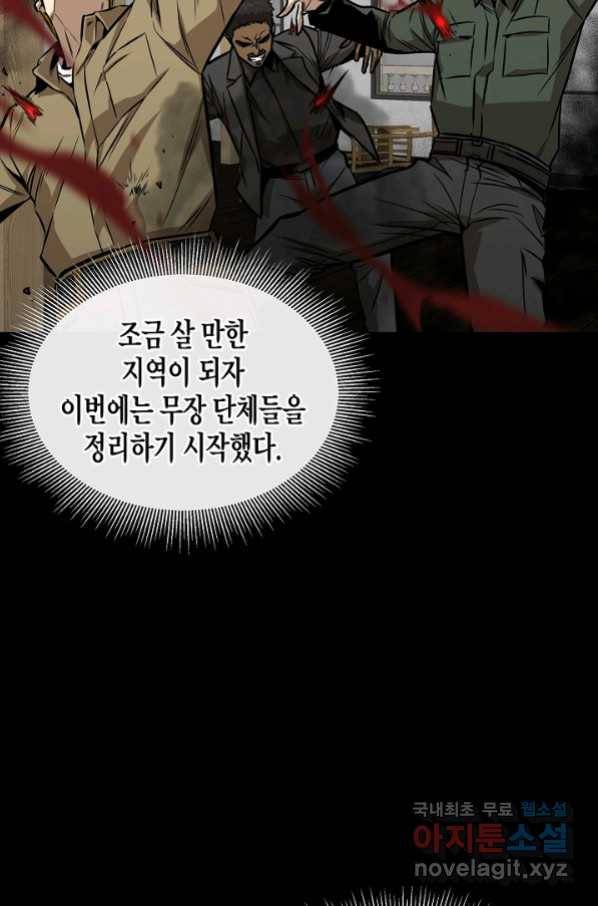 리턴 서바이벌 136화 18