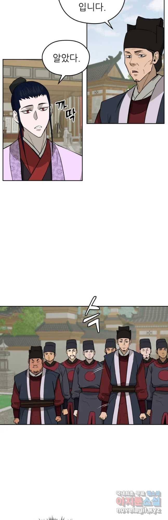 관존 이강진 59화 16