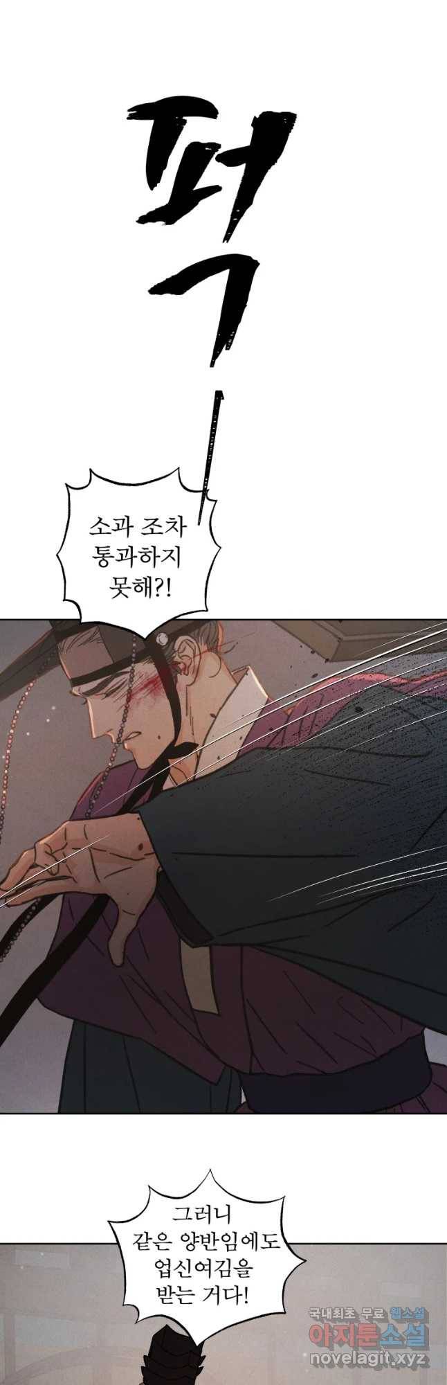 매화꽃그늘 15화 5