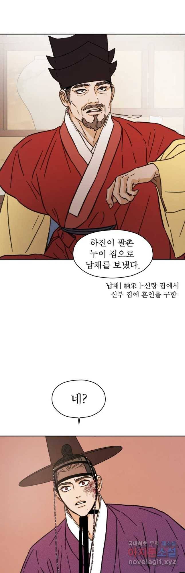 매화꽃그늘 15화 9