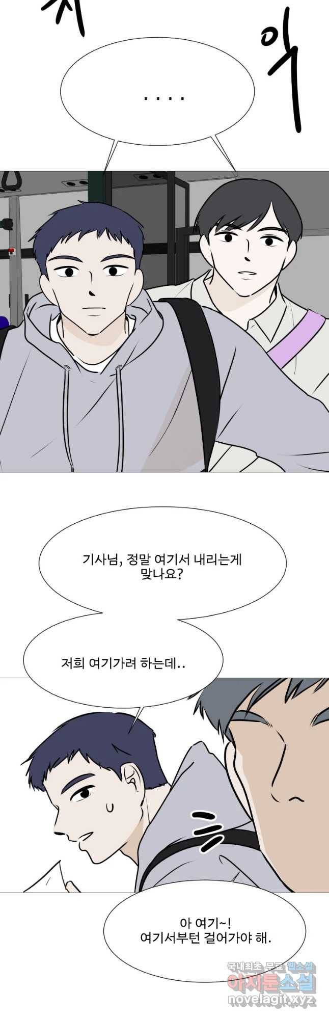 쑥 74화 2