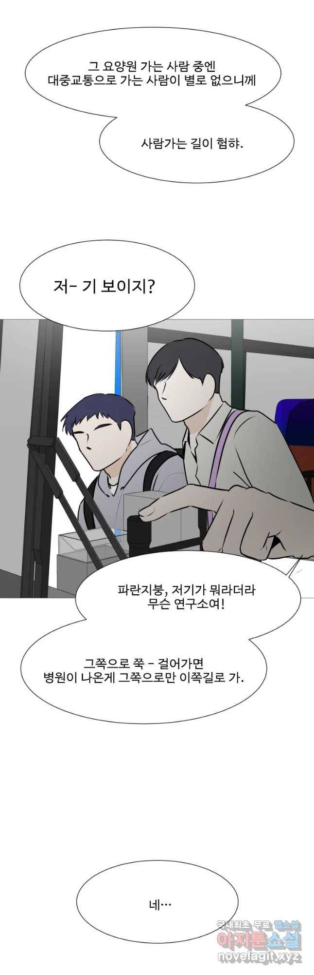 쑥 74화 3