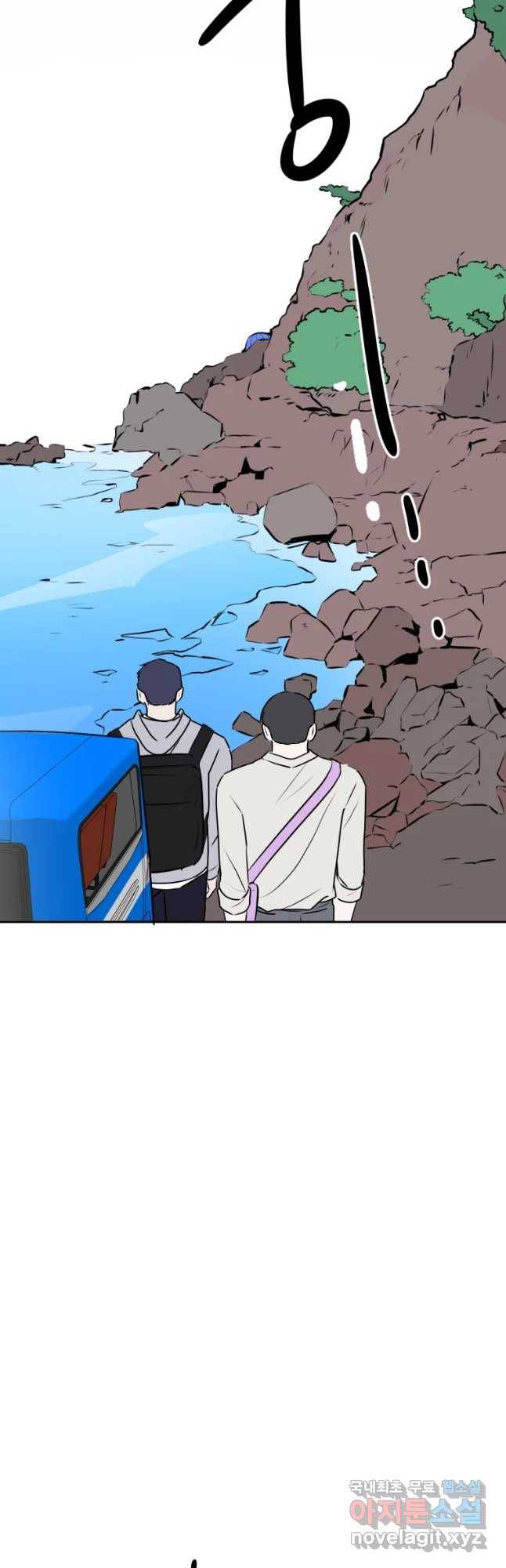쑥 74화 5