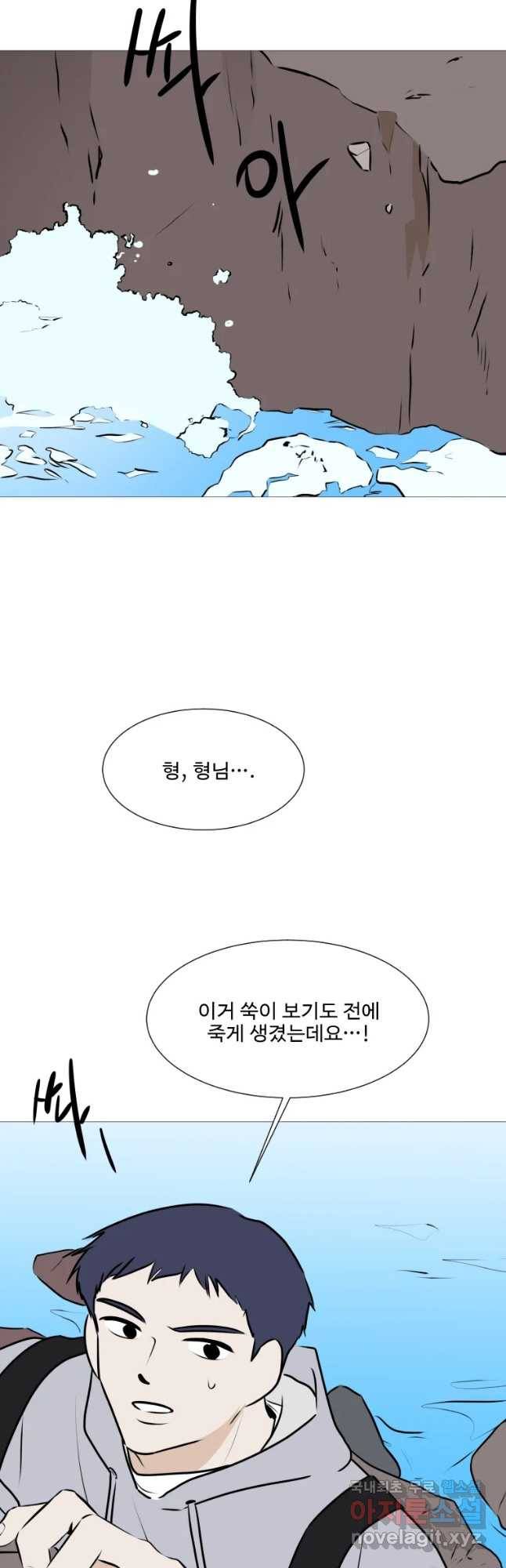 쑥 74화 6