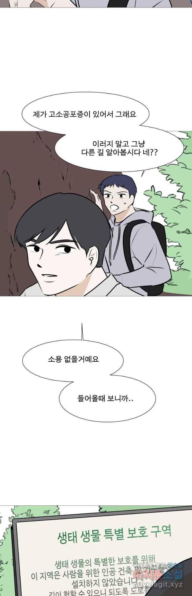 쑥 74화 7