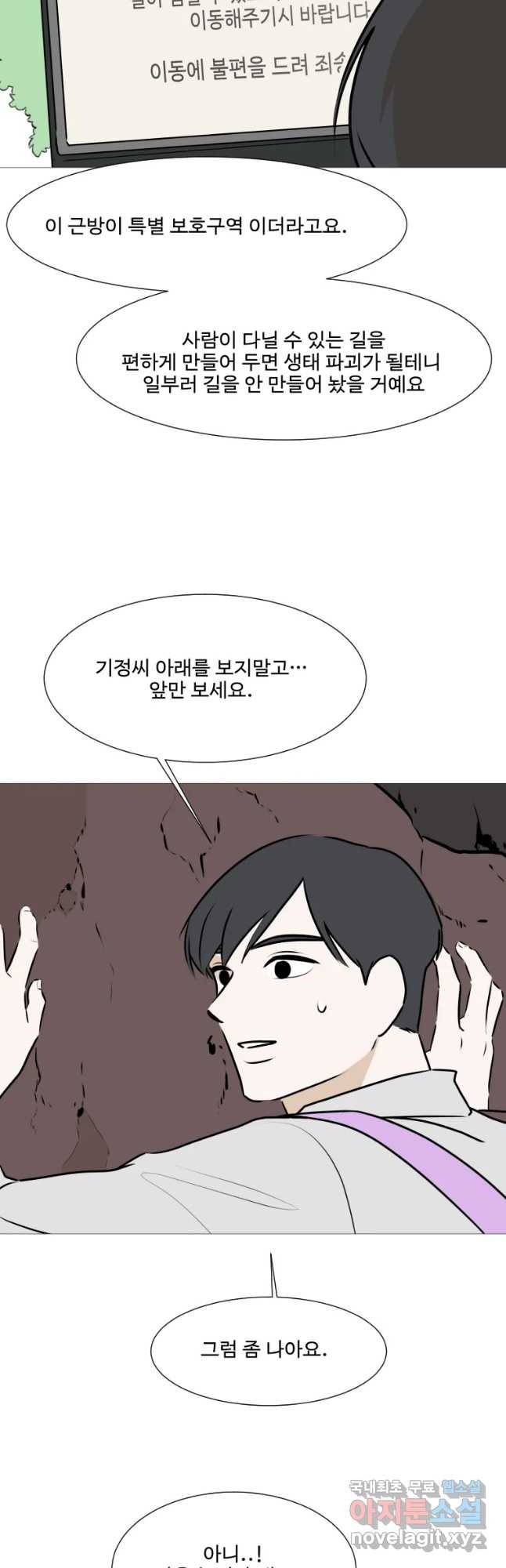 쑥 74화 8