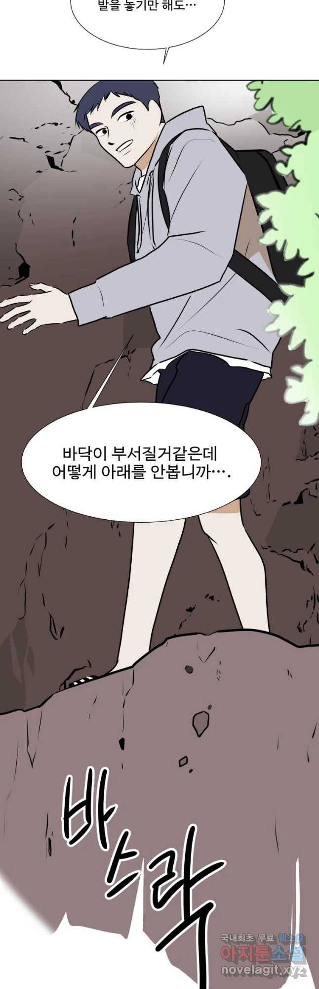 쑥 74화 9