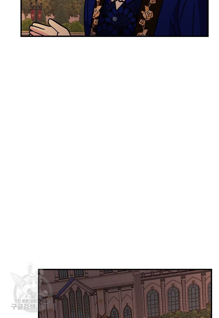 악역인데, 인기가 너무 많다 47화 66