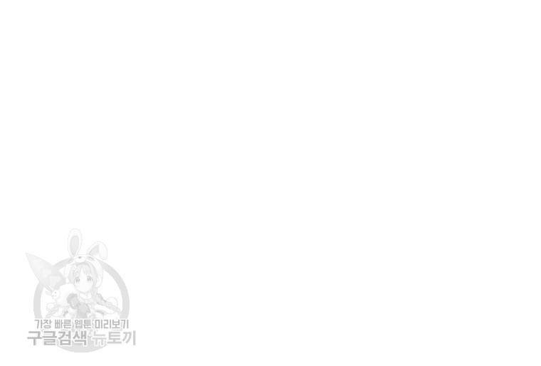 악역인데, 인기가 너무 많다 47화 100