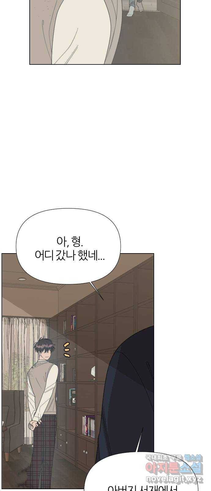 널 사랑하는 죽은 형 5화 3