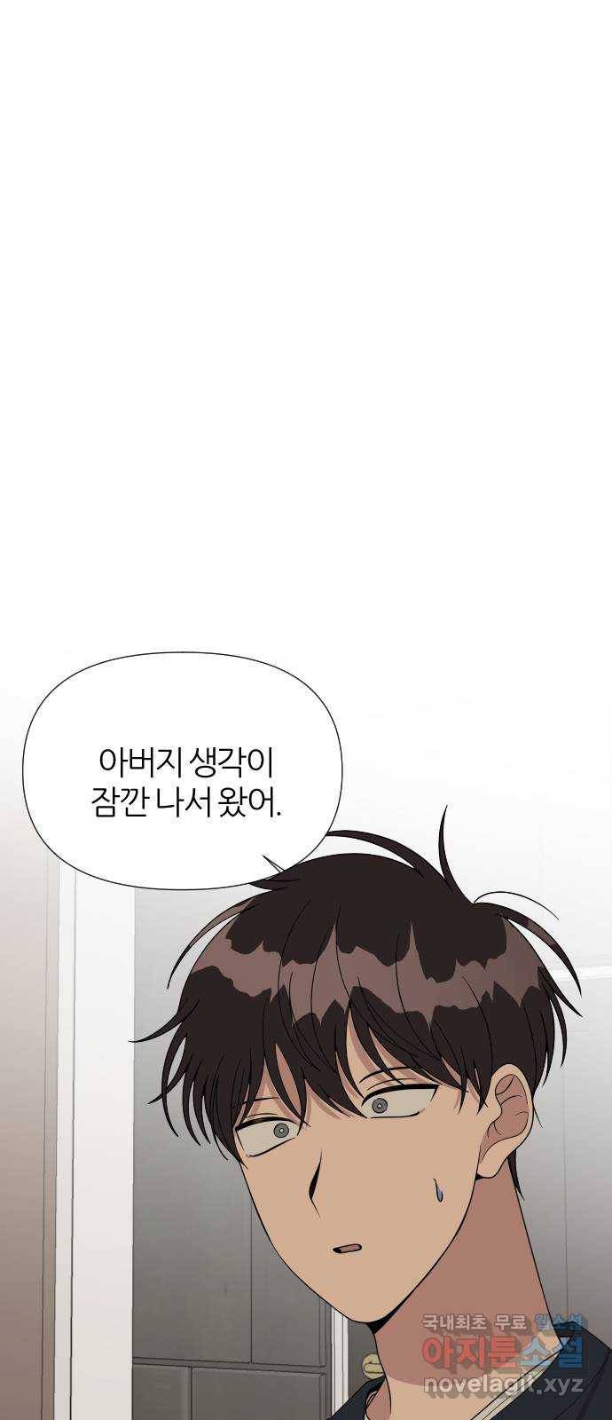널 사랑하는 죽은 형 5화 5