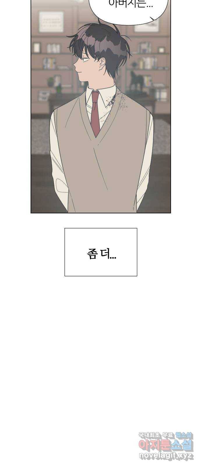 널 사랑하는 죽은 형 5화 7