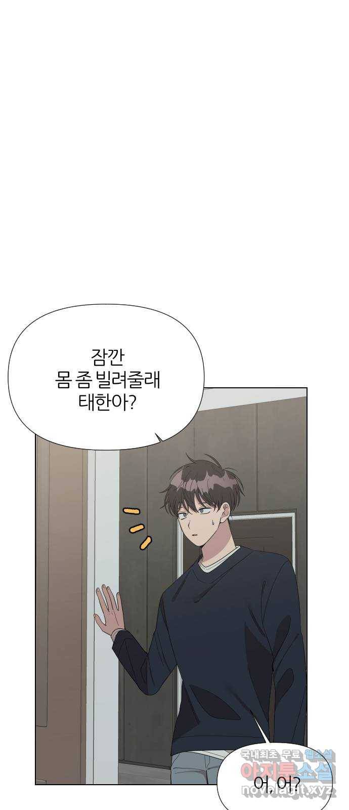 널 사랑하는 죽은 형 5화 9